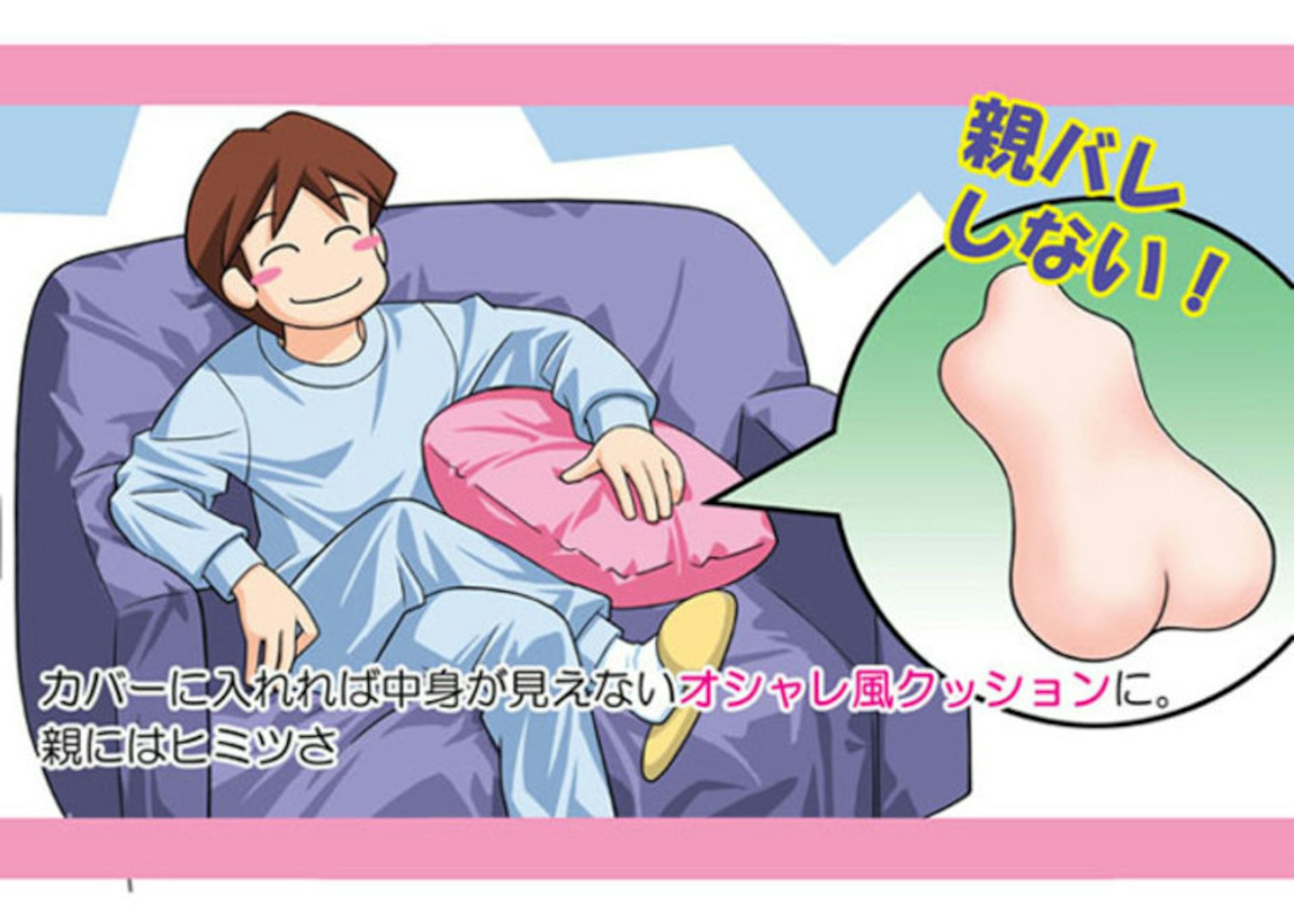 Japanese girls fuck pillow